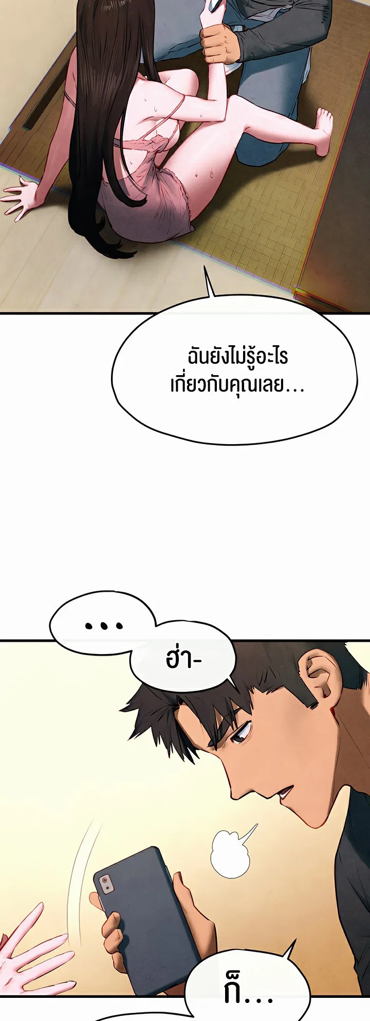 โมบี ดิก ตอนที่ 60 หน้า 32 - โดจินแปลไทย