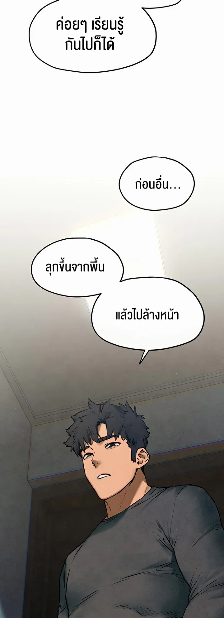 โมบี ดิก ตอนที่ 60 หน้า 33 - โดจินแปลไทย