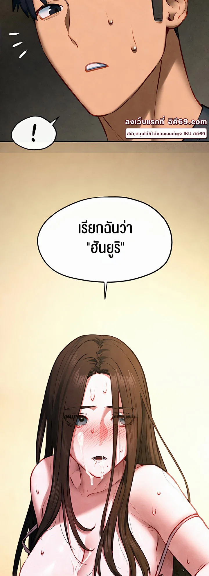 โมบี ดิก ตอนที่ 60 หน้า 35 - โดจินแปลไทย