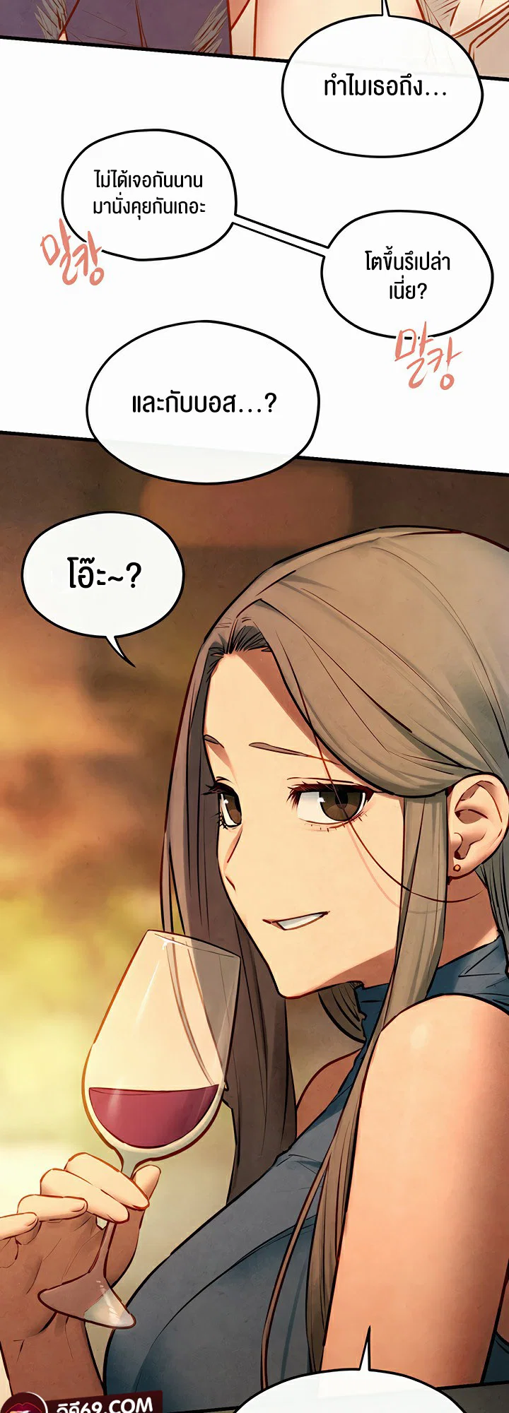 โมบี ดิก ตอนที่ 60 หน้า 48 - โดจินแปลไทย