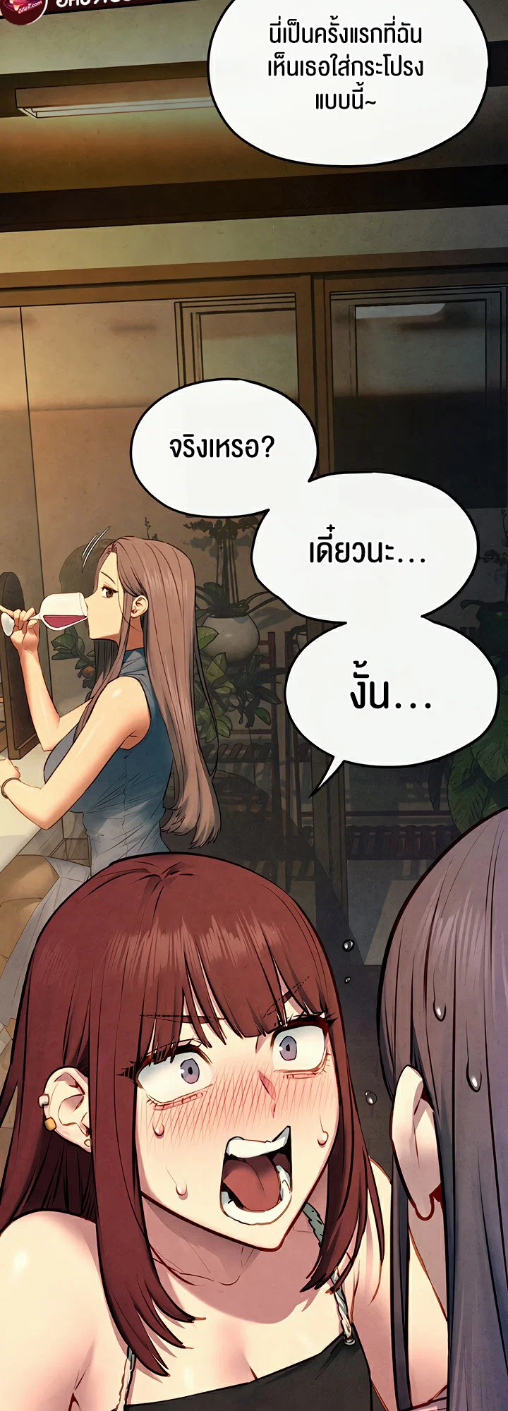 โมบี ดิก ตอนที่ 60 หน้า 49 - โดจินแปลไทย