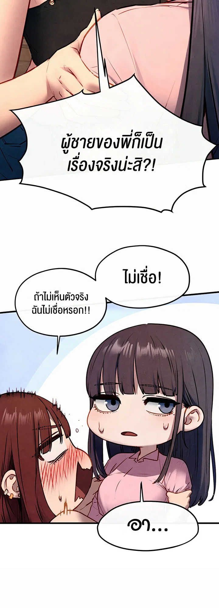 โมบี ดิก ตอนที่ 60 หน้า 50 - โดจินแปลไทย