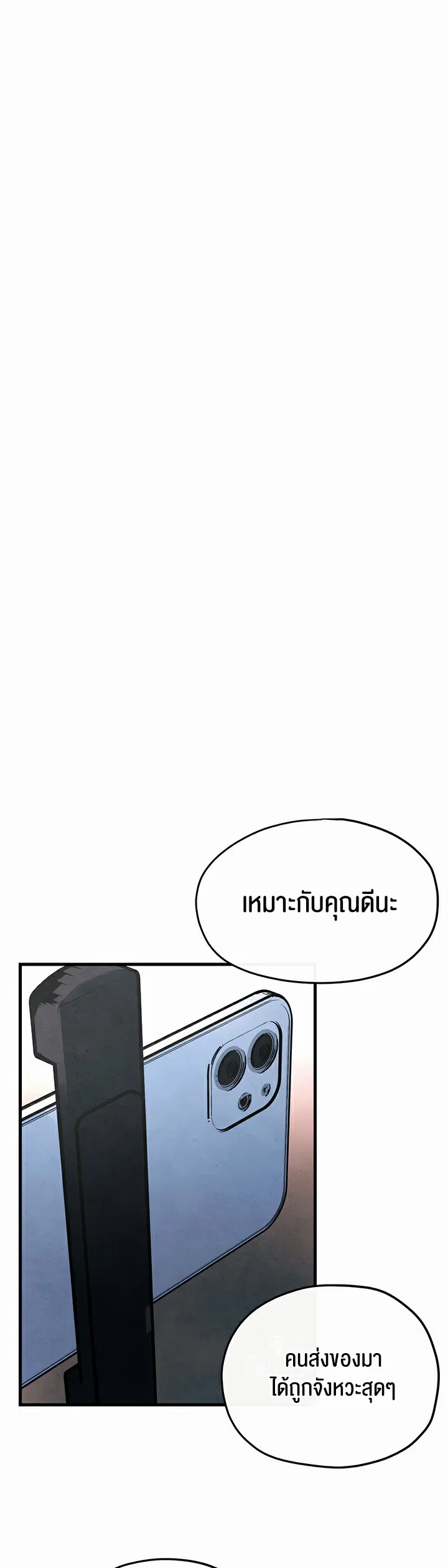 โมบี ดิก ตอนที่ 60 หน้า 52 - โดจินแปลไทย