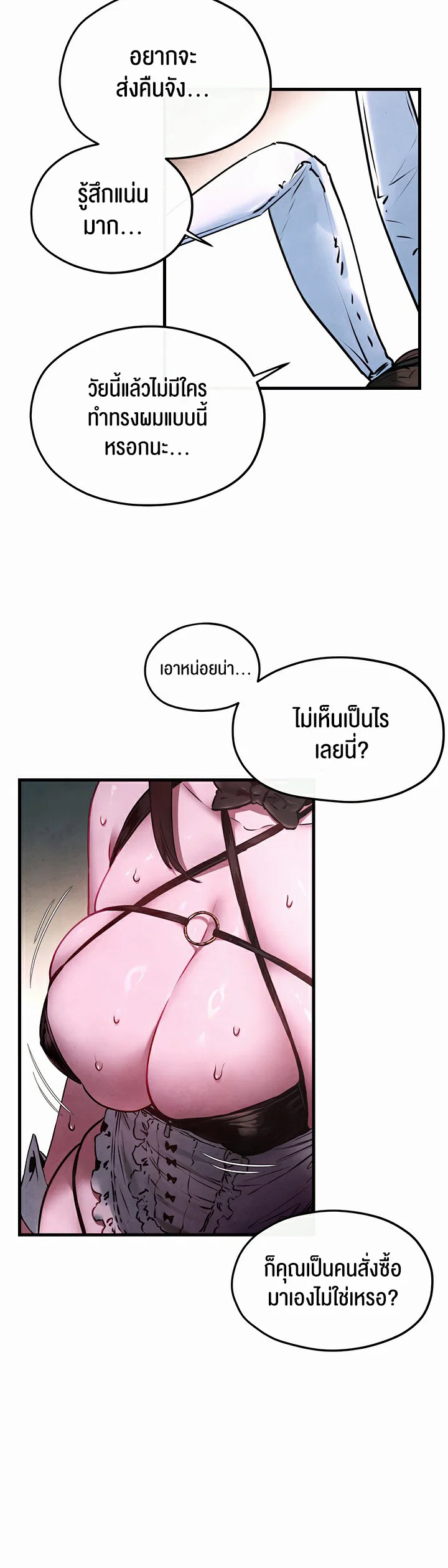 โมบี ดิก ตอนที่ 60 หน้า 53 - โดจินแปลไทย