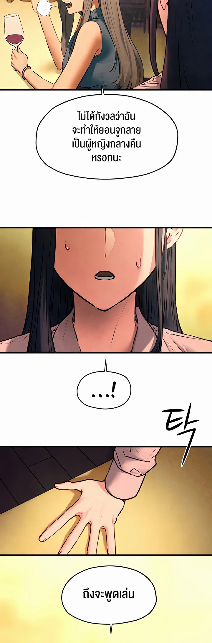 โมบี ดิก ตอนที่ 61 หน้า 10 - โดจินแปลไทย