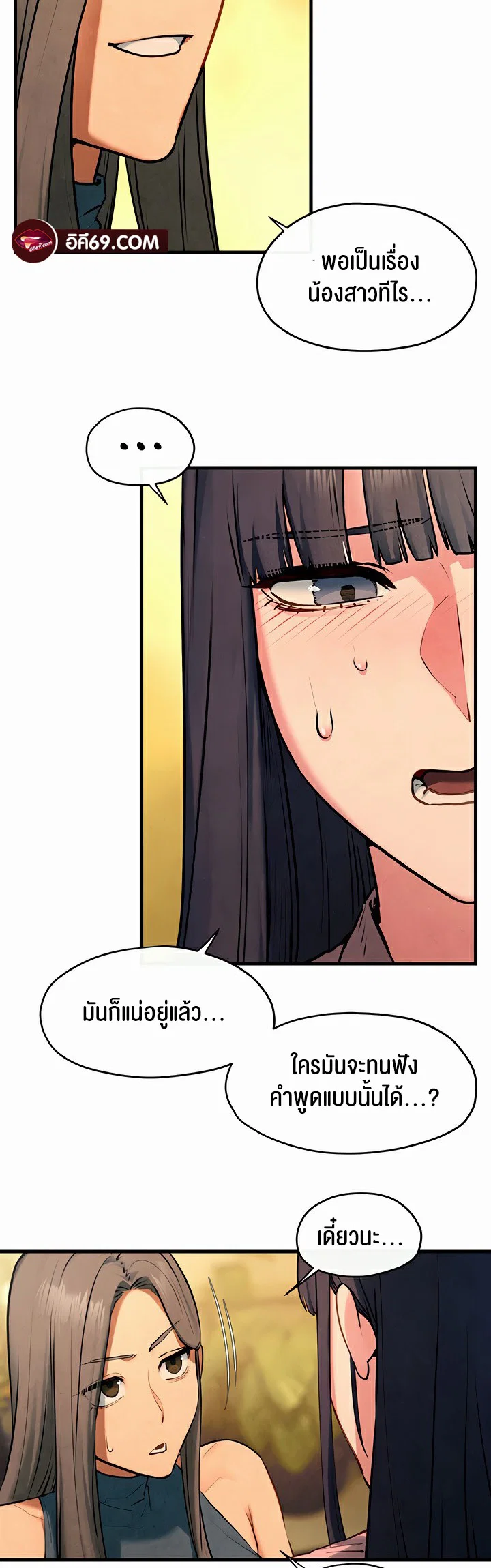 โมบี ดิก ตอนที่ 61 หน้า 12 - โดจินแปลไทย