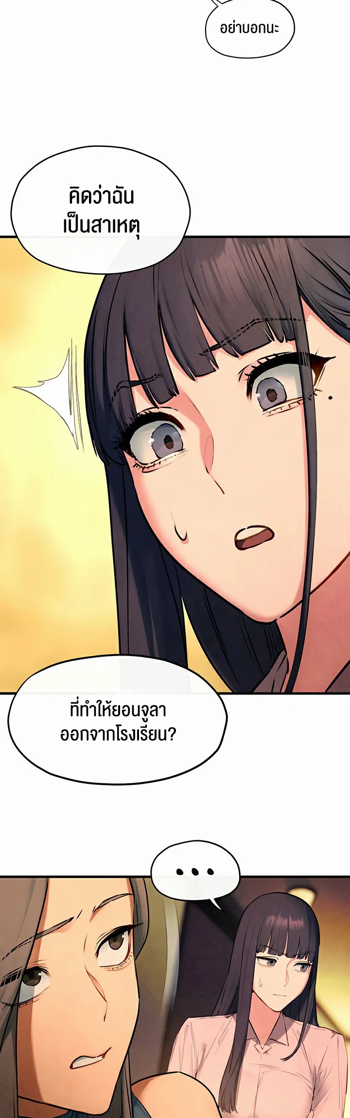 โมบี ดิก ตอนที่ 61 หน้า 13 - โดจินแปลไทย