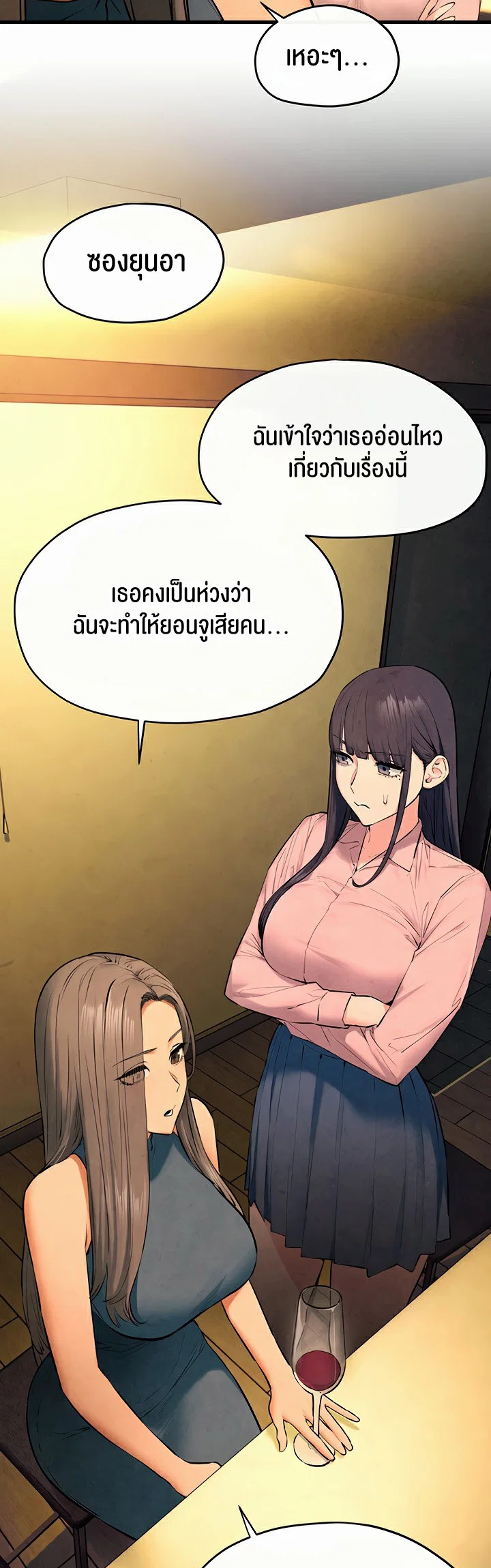 โมบี ดิก ตอนที่ 61 หน้า 14 - โดจินแปลไทย