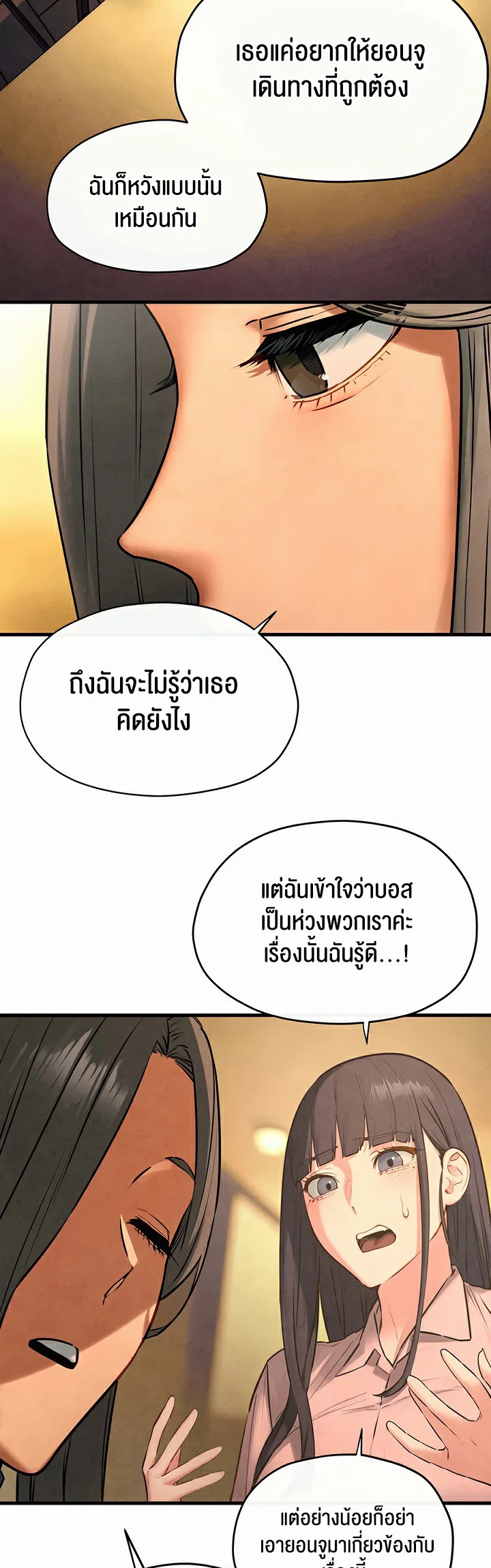 โมบี ดิก ตอนที่ 61 หน้า 15 - โดจินแปลไทย