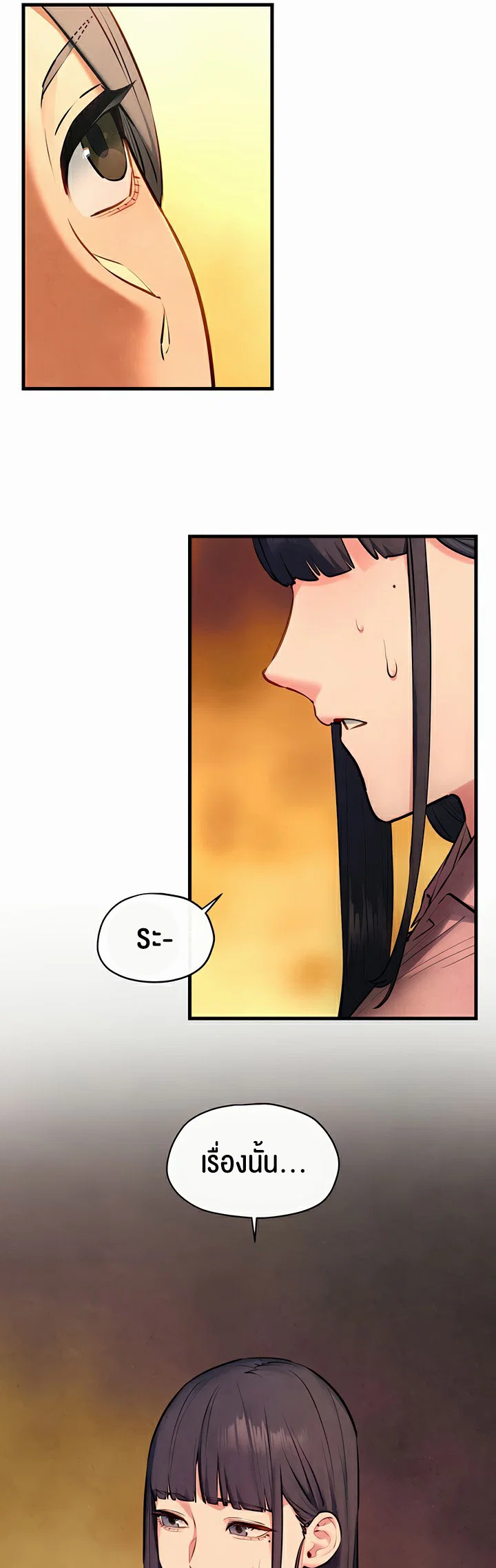 โมบี ดิก ตอนที่ 61 หน้า 17 - โดจินแปลไทย