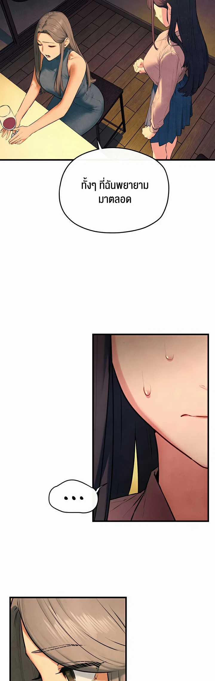 โมบี ดิก ตอนที่ 61 หน้า 19 - โดจินแปลไทย