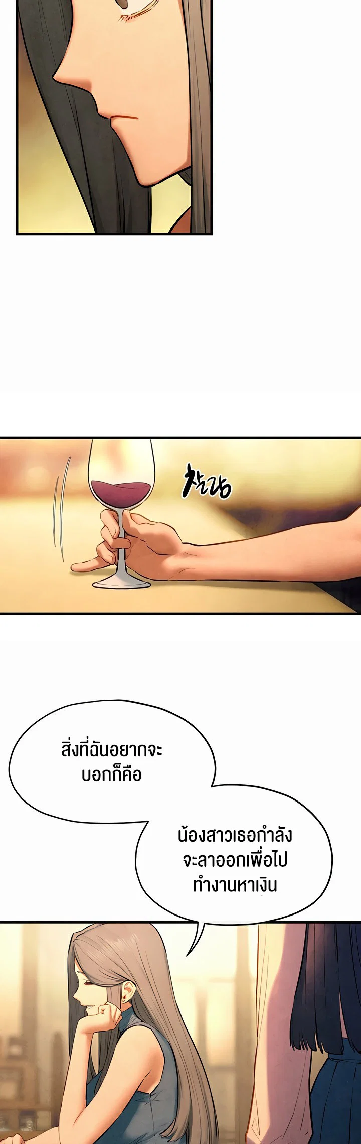 โมบี ดิก ตอนที่ 61 หน้า 20 - โดจินแปลไทย
