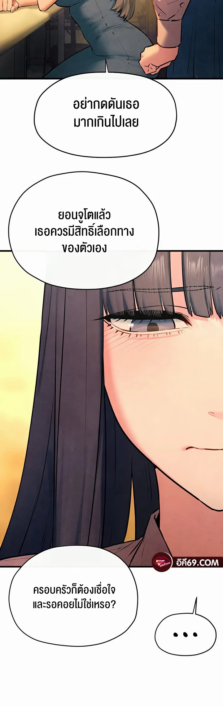 โมบี ดิก ตอนที่ 61 หน้า 21 - โดจินแปลไทย