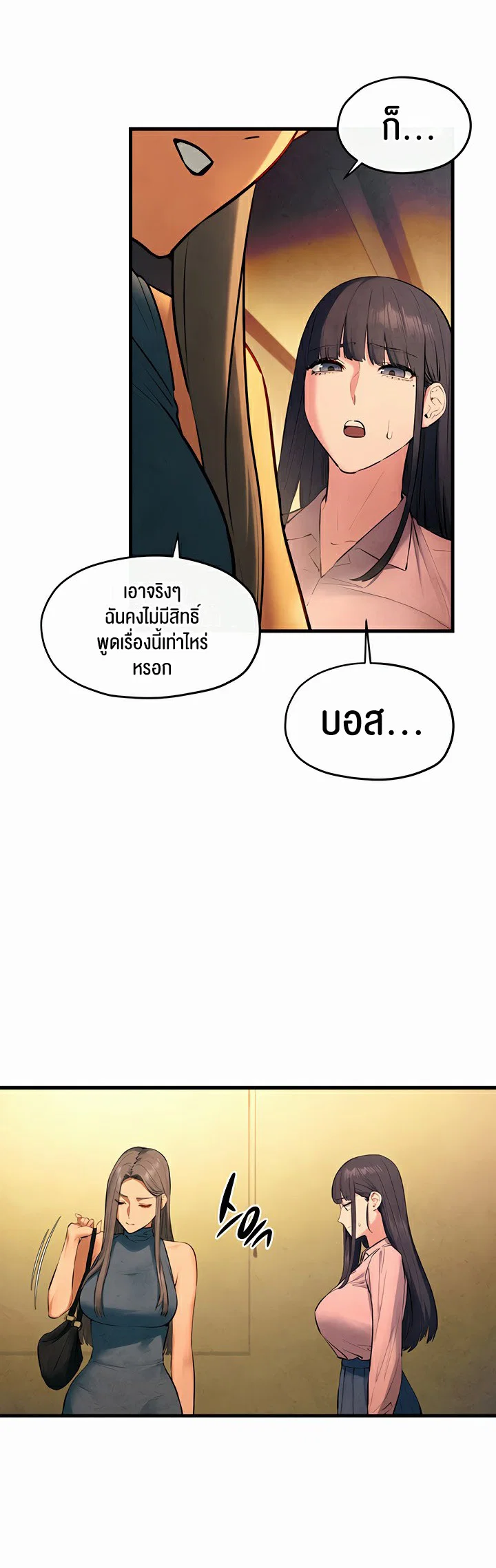 โมบี ดิก ตอนที่ 61 หน้า 22 - โดจินแปลไทย