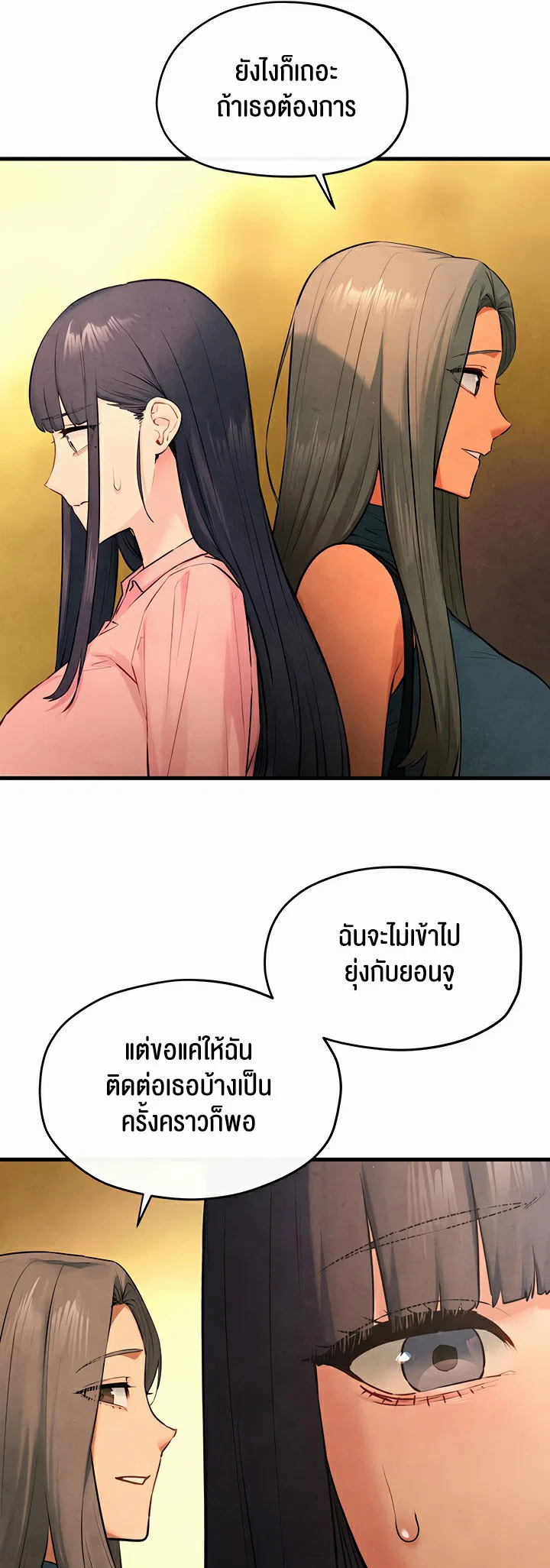 โมบี ดิก ตอนที่ 61 หน้า 23 - โดจินแปลไทย