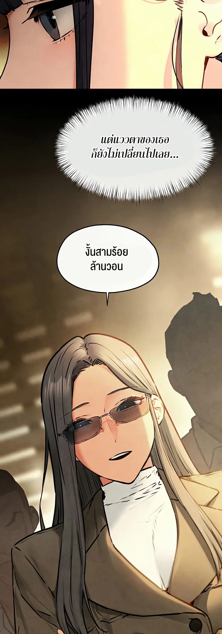 โมบี ดิก ตอนที่ 61 หน้า 27 - โดจินแปลไทย