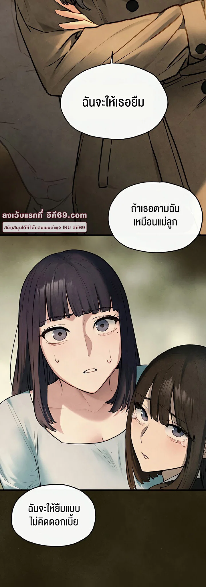 โมบี ดิก ตอนที่ 61 หน้า 28 - โดจินแปลไทย