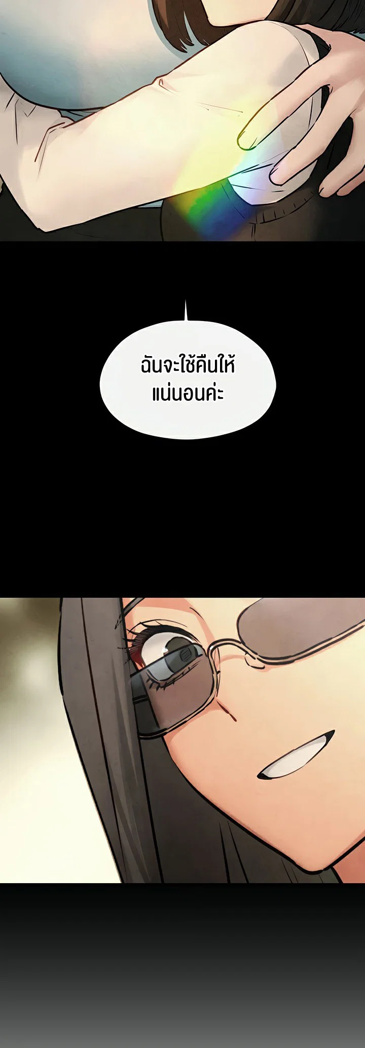 โมบี ดิก ตอนที่ 61 หน้า 32 - โดจินแปลไทย