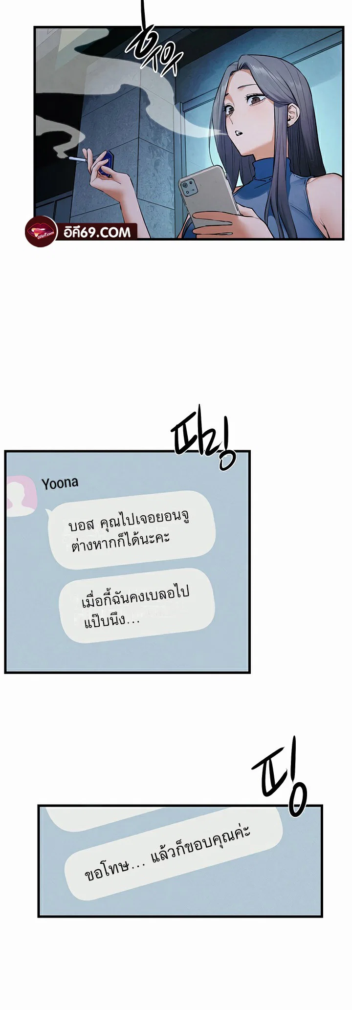 โมบี ดิก ตอนที่ 61 หน้า 34 - โดจินแปลไทย