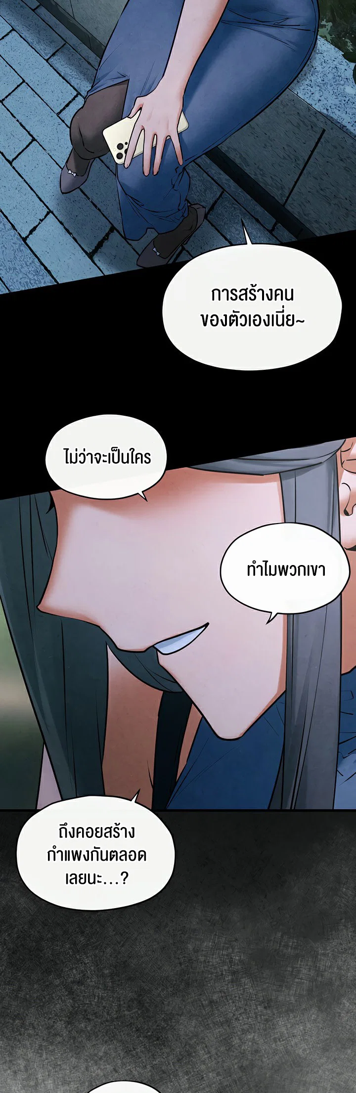 โมบี ดิก ตอนที่ 61 หน้า 36 - โดจินแปลไทย
