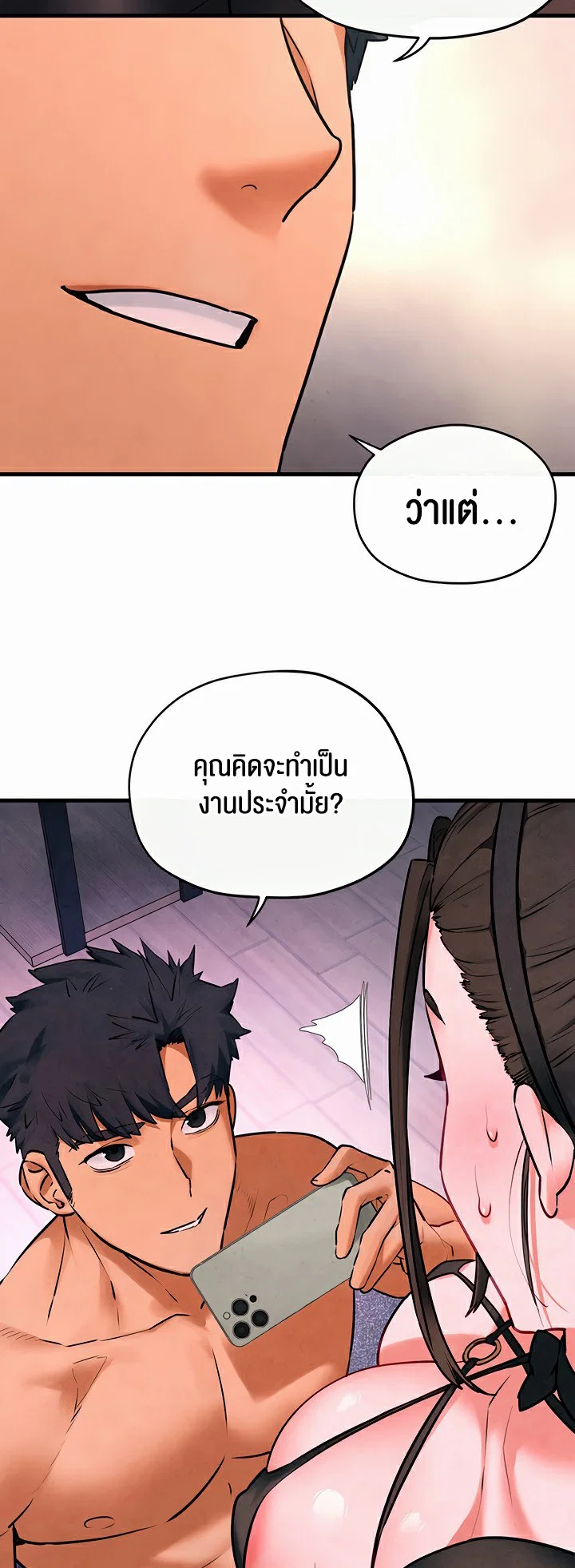 โมบี ดิก ตอนที่ 61 หน้า 44 - โดจินแปลไทย