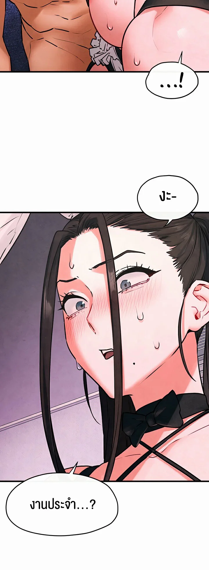 โมบี ดิก ตอนที่ 61 หน้า 45 - โดจินแปลไทย