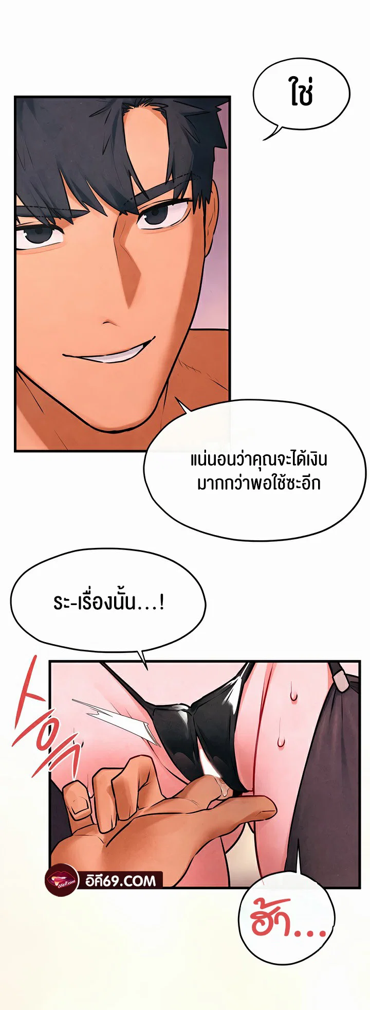 โมบี ดิก ตอนที่ 61 หน้า 46 - โดจินแปลไทย