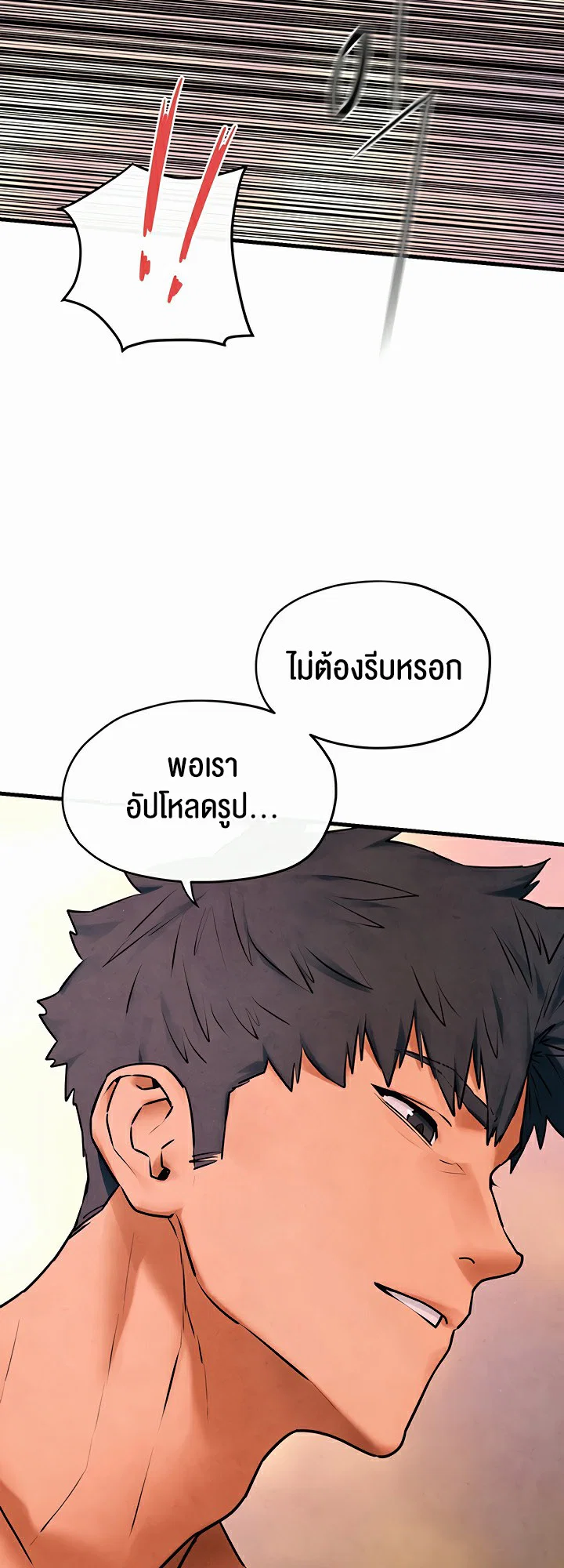 โมบี ดิก ตอนที่ 61 หน้า 49 - โดจินแปลไทย