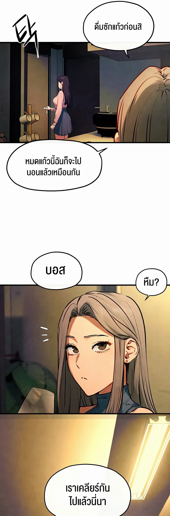 โมบี ดิก ตอนที่ 61 หน้า 5 - โดจินแปลไทย