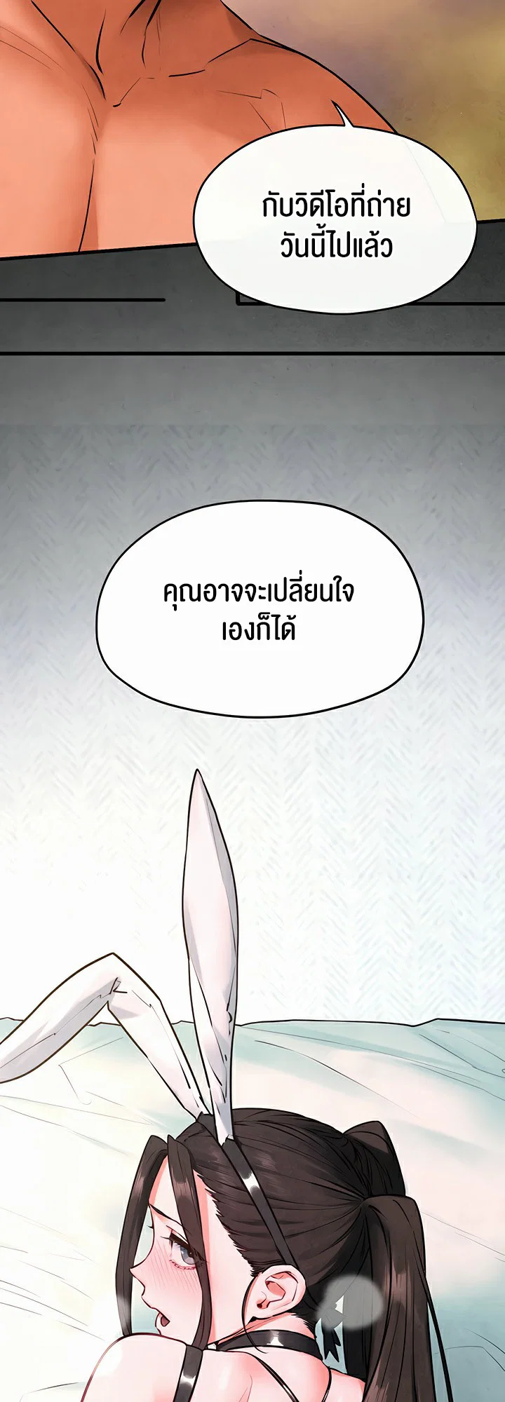 โมบี ดิก ตอนที่ 61 หน้า 50 - โดจินแปลไทย