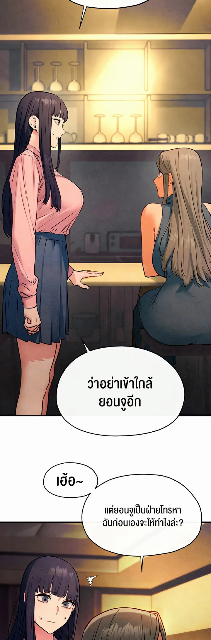 โมบี ดิก ตอนที่ 61 หน้า 6 - โดจินแปลไทย
