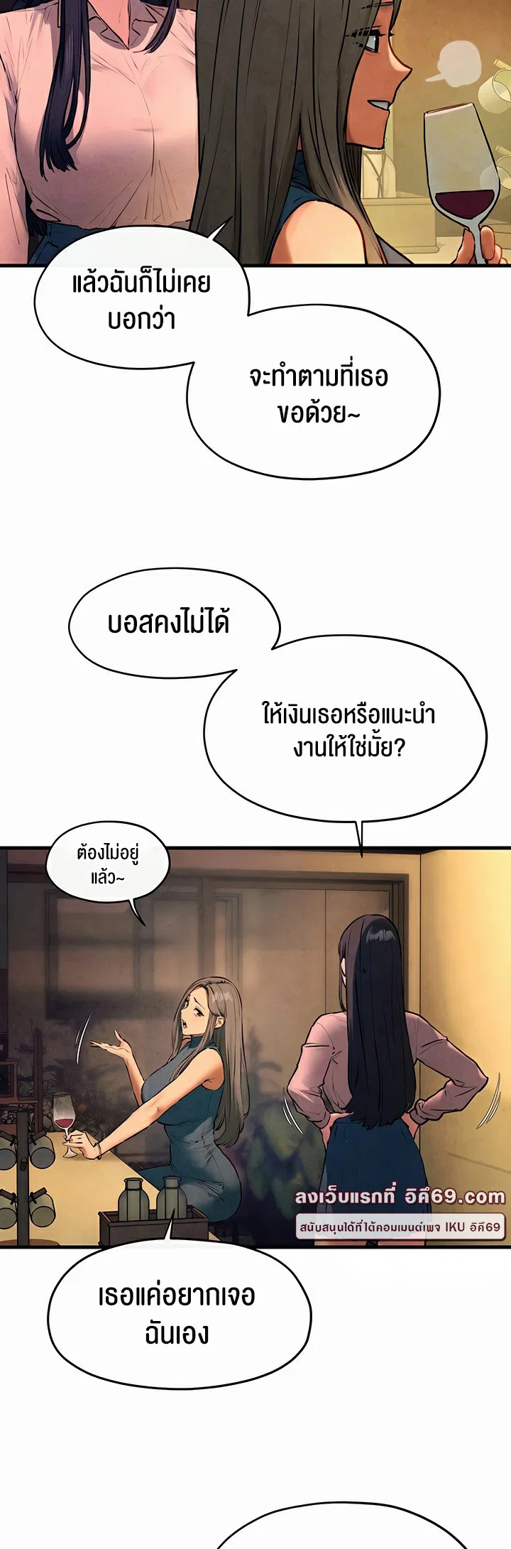โมบี ดิก ตอนที่ 61 หน้า 7 - โดจินแปลไทย