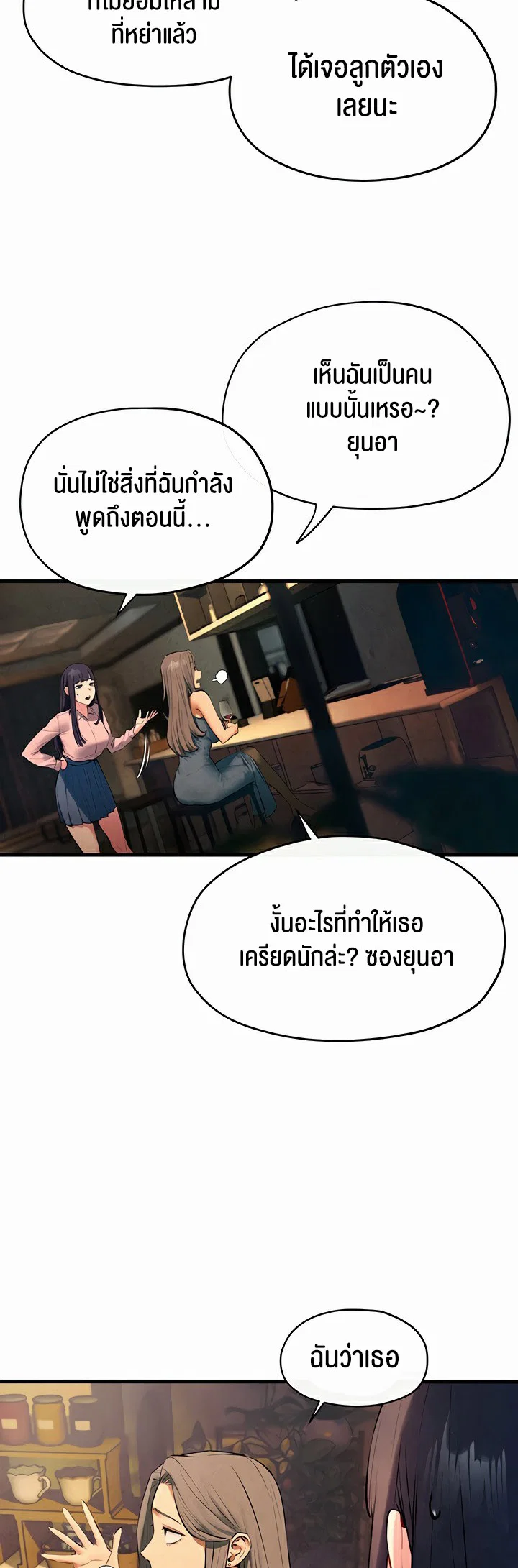 โมบี ดิก ตอนที่ 61 หน้า 9 - โดจินแปลไทย