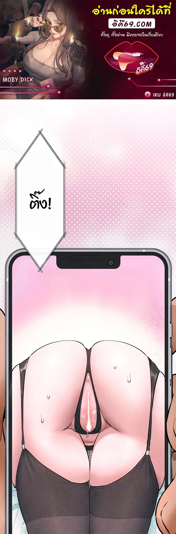 โมบี ดิก ตอนที่ 62 หน้า 1 - โดจินแปลไทย