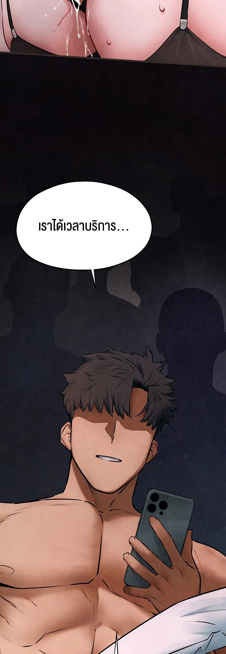 โมบี ดิก ตอนที่ 62 หน้า 11 - โดจินแปลไทย