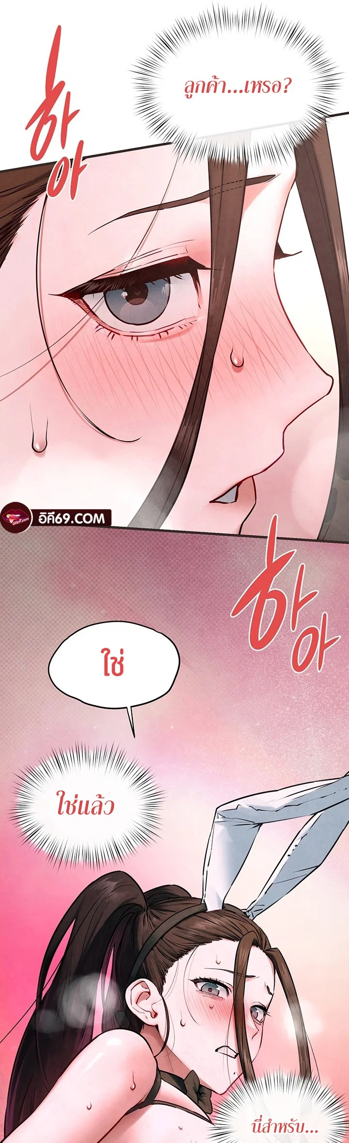 โมบี ดิก ตอนที่ 62 หน้า 13 - โดจินแปลไทย