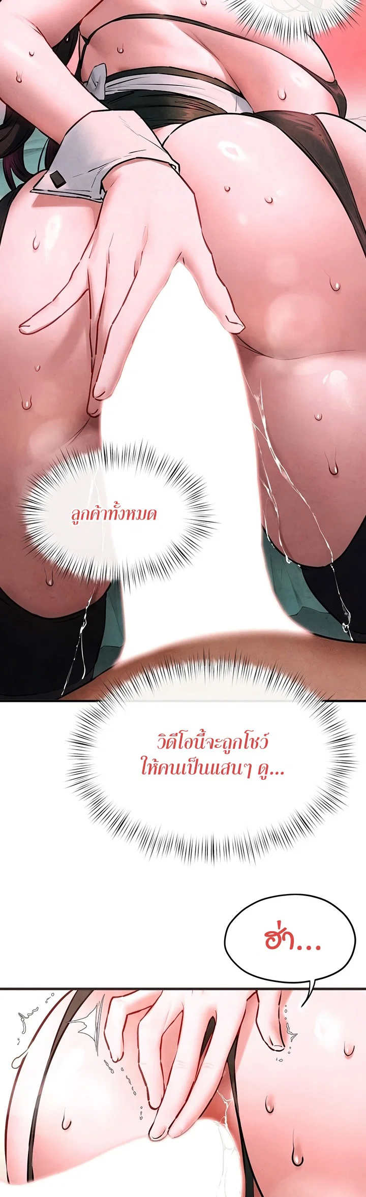 โมบี ดิก ตอนที่ 62 หน้า 14 - โดจินแปลไทย