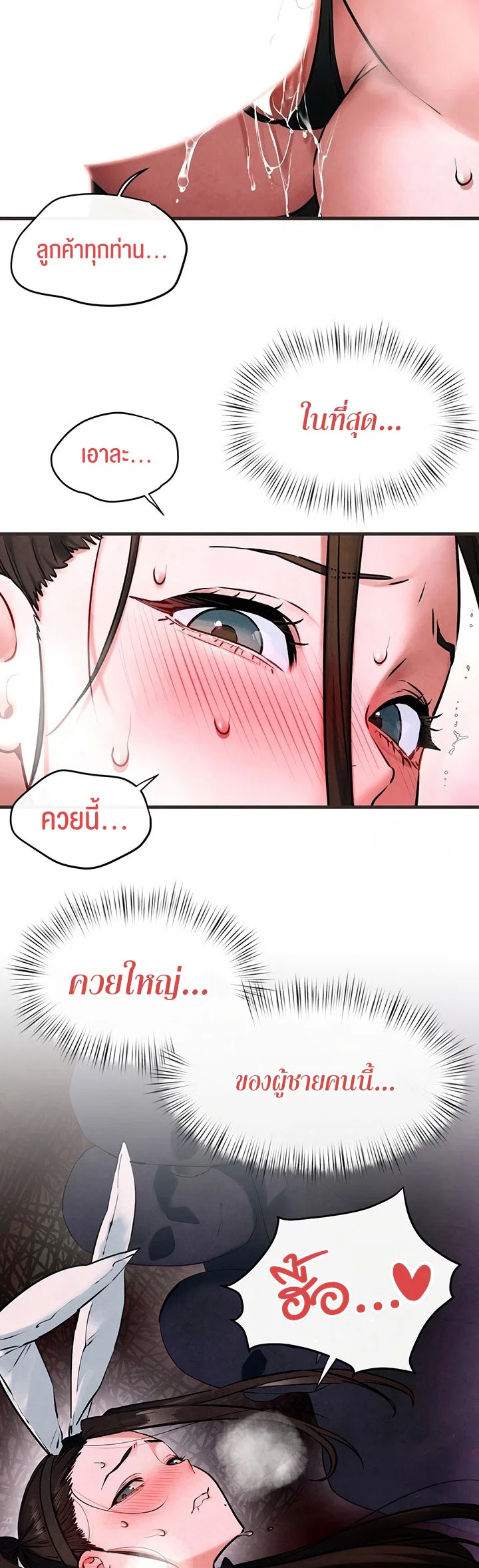 โมบี ดิก ตอนที่ 62 หน้า 15 - โดจินแปลไทย