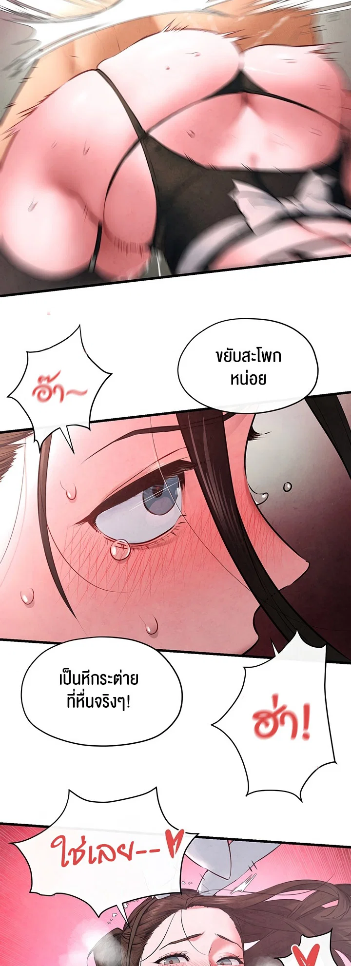 โมบี ดิก ตอนที่ 62 หน้า 19 - โดจินแปลไทย