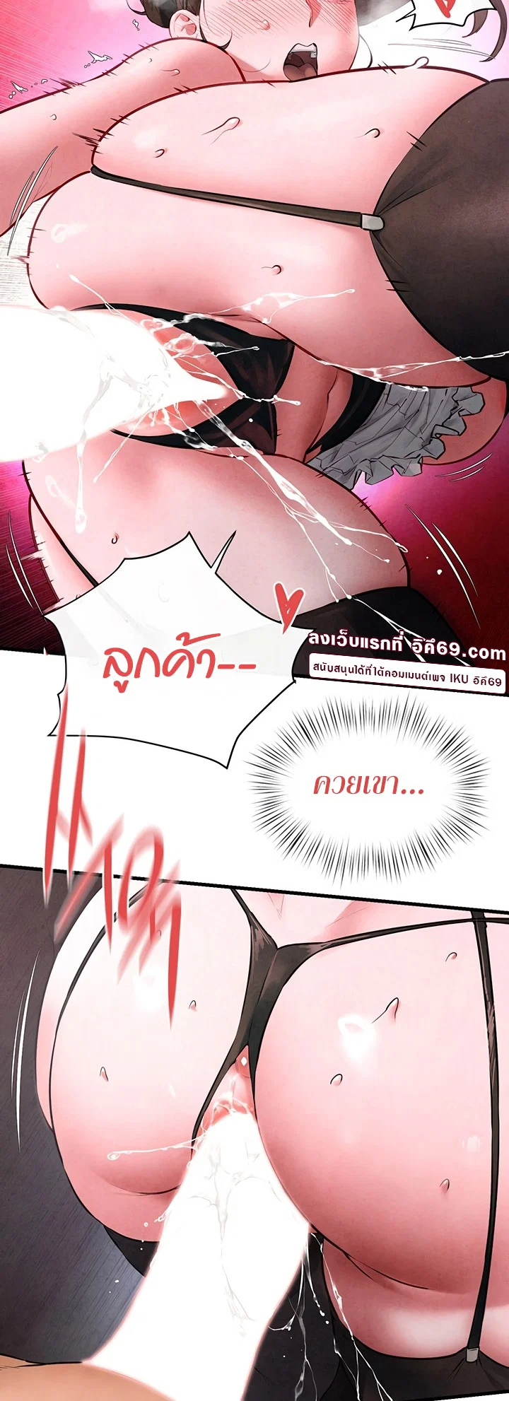 โมบี ดิก ตอนที่ 62 หน้า 20 - โดจินแปลไทย