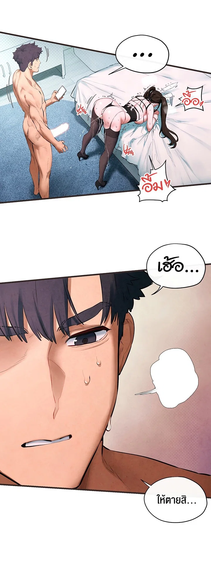 โมบี ดิก ตอนที่ 62 หน้า 26 - โดจินแปลไทย