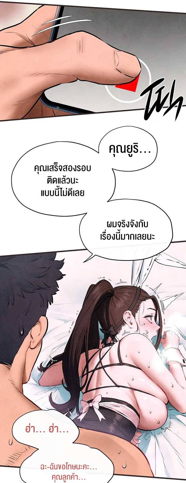 โมบี ดิก ตอนที่ 62 หน้า 27 - โดจินแปลไทย