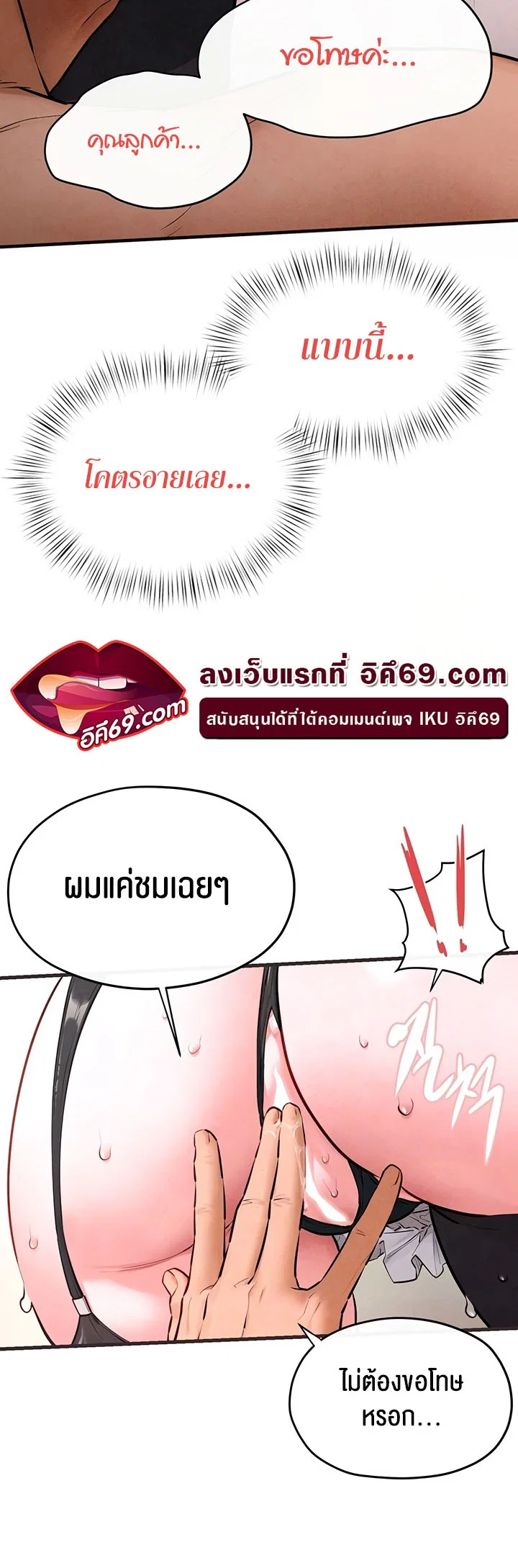 โมบี ดิก ตอนที่ 62 หน้า 4 - โดจินแปลไทย