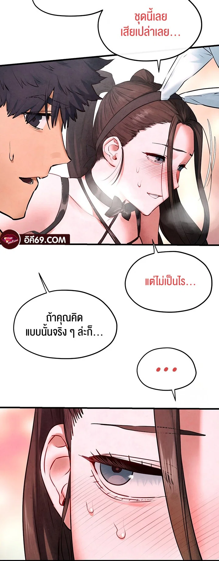 โมบี ดิก ตอนที่ 62 หน้า 41 - โดจินแปลไทย
