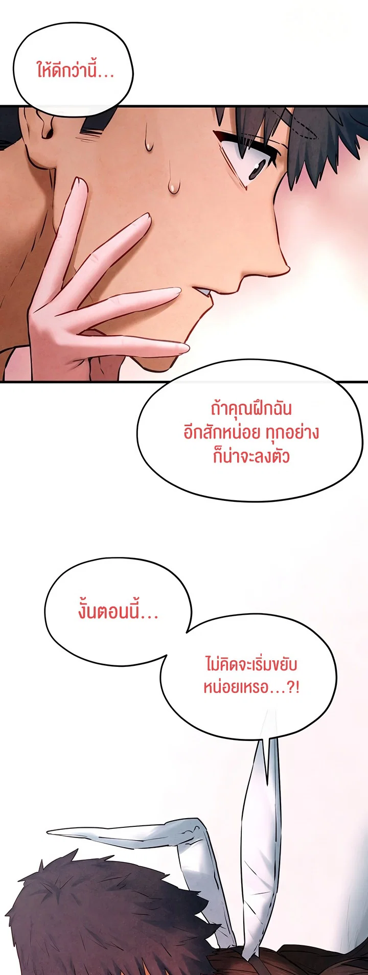โมบี ดิก ตอนที่ 62 หน้า 43 - โดจินแปลไทย