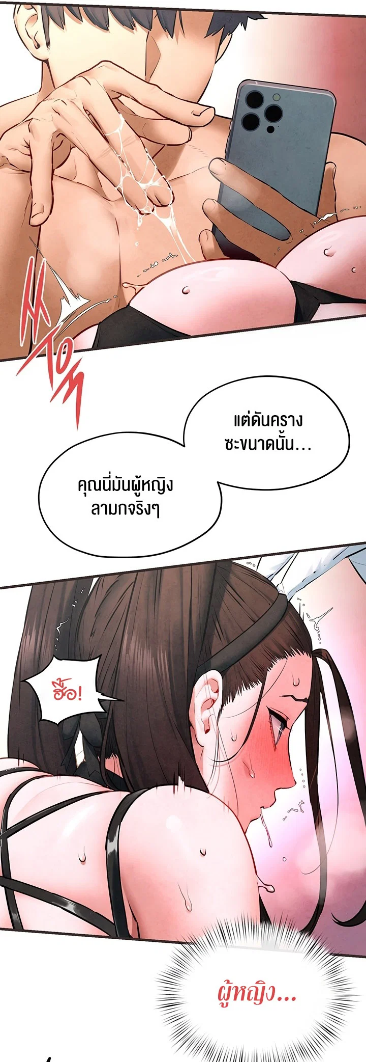 โมบี ดิก ตอนที่ 62 หน้า 9 - โดจินแปลไทย