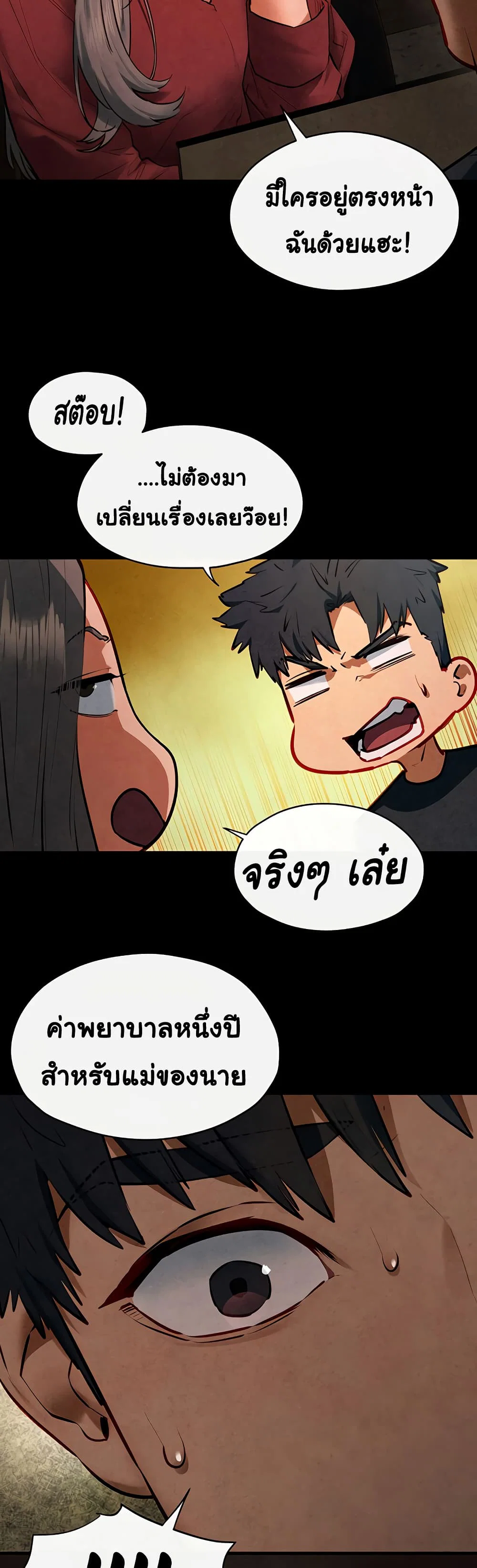 โมบี ดิก ตอนที่ 63 หน้า 11 - โดจินแปลไทย