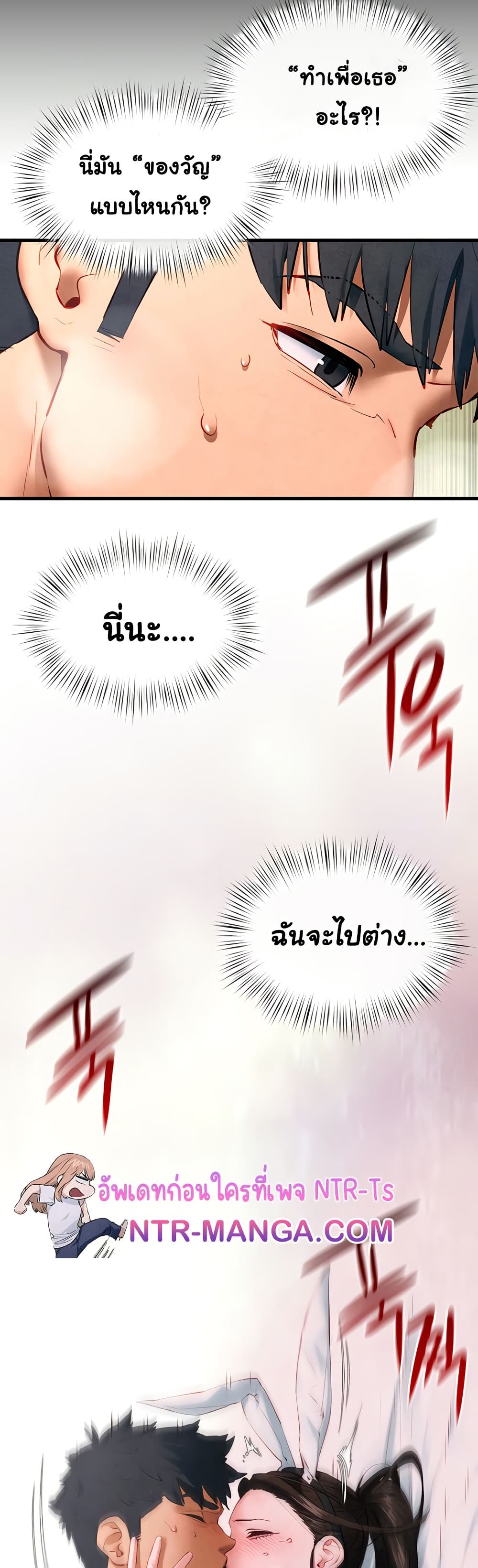 โมบี ดิก ตอนที่ 63 หน้า 13 - โดจินแปลไทย