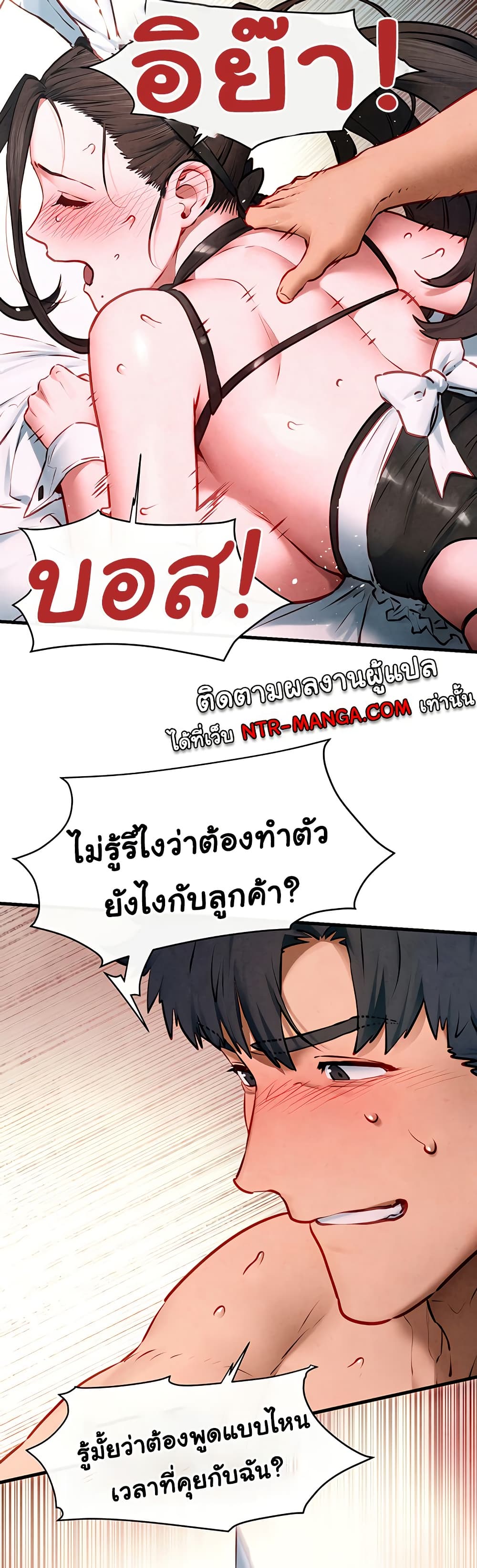 โมบี ดิก ตอนที่ 63 หน้า 27 - โดจินแปลไทย