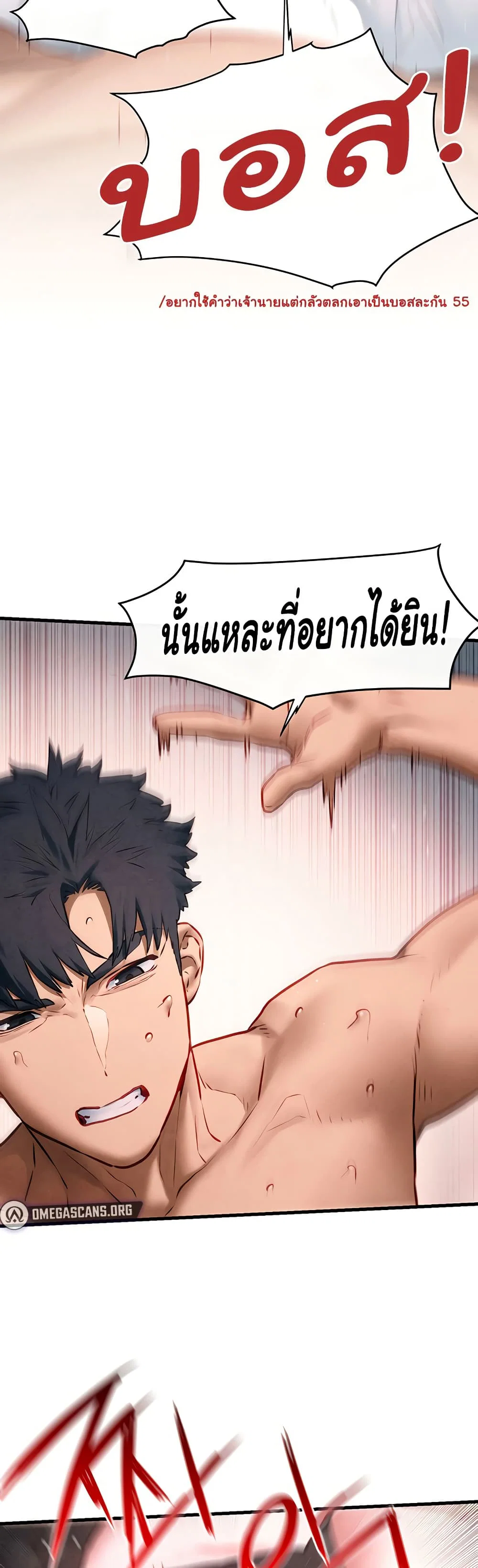 โมบี ดิก ตอนที่ 63 หน้า 29 - โดจินแปลไทย